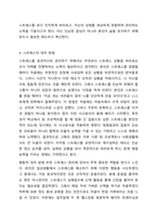 스트레스의 개념과 원인, 스트레스에 대한 반응, 대처방법 등에 대해 기술한 후, 최근 2개월 내의 나의 스트레스 상황에 비추어 마음과 몸에 나타나는 스트레스 증상을 진단한 후 자신만의 스트레스 관리기법에 대하여 기술하시오.-6