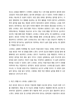 스트레스의 개념과 원인, 스트레스에 대한 반응, 대처방법 등에 대해 기술한 후, 최근 2개월 내의 나의 스트레스 상황에 비추어 마음과 몸에 나타나는 스트레스 증상을 진단한 후 자신만의 스트레스 관리기법에 대하여 기술하시오.-7