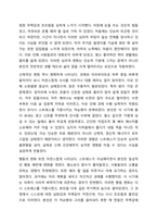스트레스의 개념과 원인, 스트레스에 대한 반응, 대처방법 등에 대해 기술한 후, 최근 2개월 내의 나의 스트레스 상황에 비추어 마음과 몸에 나타나는 스트레스 증상을 진단한 후 자신만의 스트레스 관리기법에 대하여 기술하시오.-8