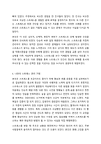 스트레스의 개념과 원인, 스트레스에 대한 반응, 대처방법 등에 대해 기술한 후, 최근 2개월 내의 나의 스트레스 상황에 비추어 마음과 몸에 나타나는 스트레스 증상을 진단한 후 자신만의 스트레스 관리기법에 대하여 기술하시오.-9
