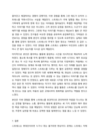 스트레스의 개념과 원인, 스트레스에 대한 반응, 대처방법 등에 대해 기술한 후, 최근 2개월 내의 나의 스트레스 상황에 비추어 마음과 몸에 나타나는 스트레스 증상을 진단한 후 자신만의 스트레스 관리기법에 대하여 기술하시오.-10