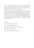 스트레스의 개념과 원인, 스트레스에 대한 반응, 대처방법 등에 대해 기술한 후, 최근 2개월 내의 나의 스트레스 상황에 비추어 마음과 몸에 나타나는 스트레스 증상을 진단한 후 자신만의 스트레스 관리기법에 대하여 기술하시오.-11