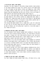 A+ 이도 하반기 체험형 인턴 클럽디사업팀 자기소개서-3