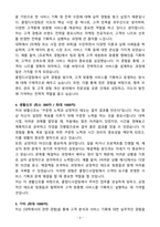 A+ 이도 하반기 체험형 인턴 클럽디사업팀 자기소개서-4