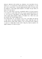 A+ 이도 하반기 체험형 인턴 클럽디사업팀 자기소개서-5