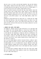A+ 이도 하반기 체험형 인턴 회계팀 자기소개서-4