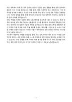 A+ 이도 하반기 체험형 인턴 회계팀 자기소개서-5