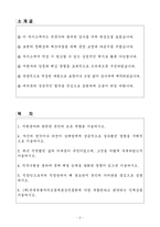 A+ 전북특별자치도청 상반기 공공기관 신입 [전북신용보증재단] 일반직 자기소개서-2