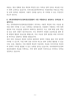A+ 전북특별자치도청 상반기 공공기관 신입 [전북신용보증재단] 일반직 자기소개서-5