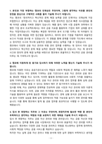 A+ 한국자산관리공사(캠코) 신입 5급_금융일반_경영 자기소개서-3