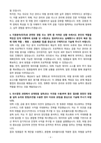 A+ 한국자산관리공사(캠코) 신입 6급_금융일반_지역전문(강원권) 자기소개서-4