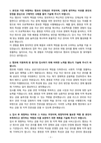 A+ 한국자산관리공사(캠코) 신입 6급_금융일반_지역전문(충천권) 자기소개서-3