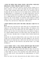 A+ 한국자산관리공사(캠코) 신입 6급_금융일반_지역전문(호남·제주권) 자기소개서-3
