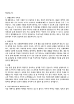 2025 신용회복위원회 별정직 자기소개서 지원서와 면접자료-2