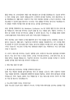 2025 이노션 테크니컬라이터 자기소개서-2