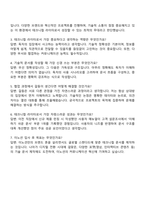 2025 이노션 테크니컬라이터 자기소개서-3
