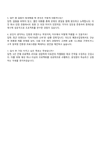 이도 에코사업팀 자기소개서-4