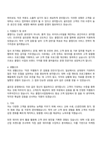 2025 이도(YIDO) 클럽디사업팀 자기소개서-2