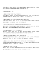 2025 이도(YIDO) 클럽디사업팀 자기소개서-3