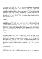2025 이도(YIDO) 경영지원팀 자기소개서-2