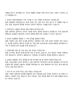 2025 이도(YIDO) 경영지원팀 자기소개서-3