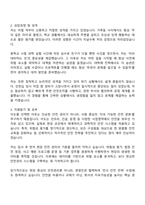2025 이도(YIDO) 안전보건관리실 자기소개서 자소서와 면접질문-2