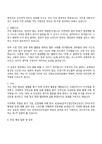 2025 이도(YIDO) 안전보건관리실 자기소개서 자소서와 면접질문-3