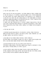 2025 현대자동차 울산공장 홍보사원 자기소개서 지원서와 면접자료-2
