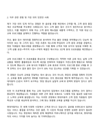 현대자동차 CS강사 자기소개서-2