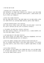 현대자동차 CS강사 자기소개서-3