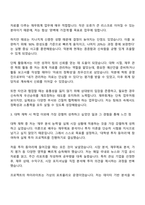인카금융서비스 재무회계직 자기소개서-2