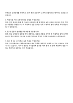 인카금융서비스 재무회계직 자기소개서-4