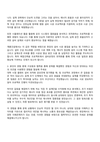 2025 계룡건설산업 기술_설비 자기소개서 지원서와 면접자료-2