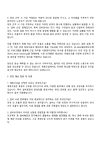 2025 계룡건설산업 기술_설비 자기소개서 지원서와 면접자료-3