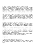 2025 계룡건설산업 관리직 자기소개서-2