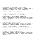 2025 계룡건설산업 관리직 자기소개서-3