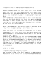 2025 계명대학교 일반행정직 자기소개서 지원서와 면접자료-2