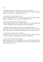 2025 계명대학교 일반행정직 자기소개서 지원서와 면접자료-3