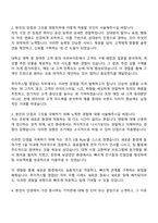2025 브이엘엔코 루이까스텔 영업SD 자기소개서 지원서와 면접자료-2