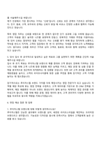 2025 브이엘엔코 루이까스텔 영업SD 자기소개서 지원서와 면접자료-3