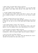 2025 브이엘엔코 루이까스텔 영업SD 자기소개서 지원서와 면접자료-4