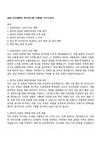 2025 브이엘엔코 루이까스텔 기획MD 자기소개서 자소서 및 면접질문-1