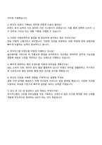 2025 브이엘엔코 루이까스텔 기획MD 자기소개서 자소서 및 면접질문-3
