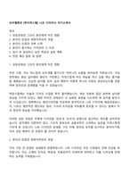브이엘엔코 [루이까스텔] 니트 디자이너 자기소개서-1