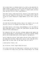 브이엘엔코 [루이까스텔] 니트 디자이너 자기소개서-2