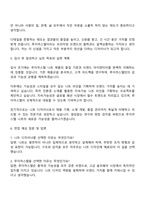 브이엘엔코 [루이까스텔] 니트 디자이너 자기소개서-3