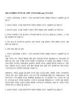 2025 브이엘엔코 루이까스텔 그래픽 디자이너(VMD part) 자기소개서-1