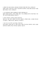 2025 브이엘엔코 루이까스텔 그래픽 디자이너(VMD part) 자기소개서-4