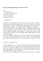 경기도외투기업협의회 마케팅 및 비서포지션 자기소개서-1