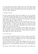 경기도외투기업협의회 마케팅 및 비서포지션 자기소개서-2